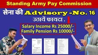 Salary Income पर 25000/- & Fam Pension पर 10000/- सेना की Advisory -No. 16 उठायें फायदा