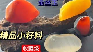 收藏级的小籽料你们见过吗？天然的小吊坠！超级美哦#金丝玉