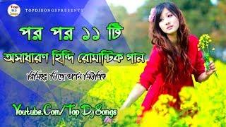 Hindi Best Old Love Songs | Nonstop DJ Remix | Audio Jukebox | Dj Arpan | TopDjSongs