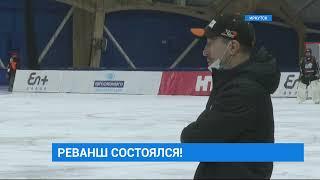 Хоккеисты "Байкал-Энергии" обыграли "Строитель" из Сыктывкара — 5:4
