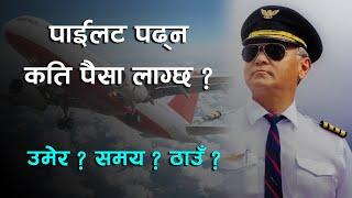 How to become a pilot in Nepal ||  Air hostess study in Nepal || Pilot study in Nepal. Pilot Salary