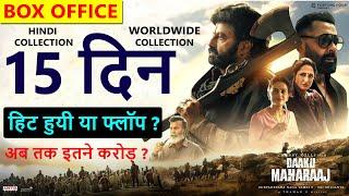 Daaku maharaaj Box Office Collection Day 15, total worldwide collection, hit or flop