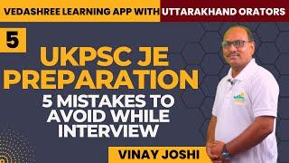 5 Mistakes to Avoid while Interview| UKPSC JE Interview Preparation | UKPSC | Vedashree Learning App