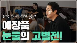 부사장 멘탈 살살 녹여버린 0년차 대리의 패기?｜월급쟁이 부사장｜EP 25.  파머스마켓 브이로그