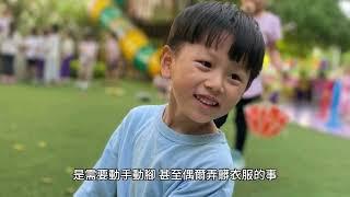 葳肯幼兒園教育理念---小小生態探險家