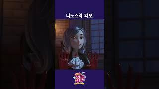 [티티체리 shorts] - 니노스의 각오