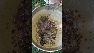 NariyalChutney Recipe | Cooking with Sudha #nariyalchutney #chutneyrecipe #nariyal