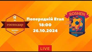 ЧЕМПІОНАТ З ФУТЗАЛУ 2024-25 | ФК Господар - Рошен