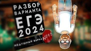 НЕДУШНЫЙ ВАРИАНТ ЕГЭ №13 ИЗ ЗАДАЧ ФИПИ - УРОВЕНЬ СЛОЖНОСТИ ЕГЭ 2024 | МАТЕМАТИКА ПРОФИЛЬ