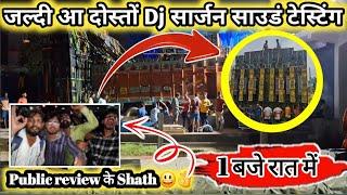 Ramesh Dj vlog Azamgarh Official Dj Sarzen ak bar fir se rat 1bje Sound testing