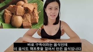 열대 과일 대표 JMT 잭프루츠를 소개해요!(Introducing Jack Fruits as the best among Tropical fruits)