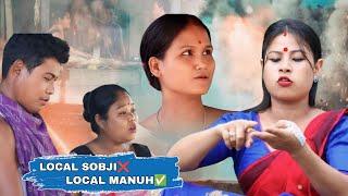 LOCAL SOBJI  LOCAL MANUH || MISING COMEDY VIDEO|| TAYE KONENG || GUNABOR TAYE || MOROMI TAYE