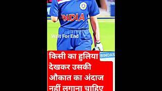 Brazil song #cricket #female #viral #bindas #youtubeshorts #india #Life