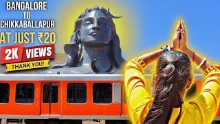 Bangalore to Isha Foundation Chikkaballapur by Train | Adiyogi Isha Foundation Chikkaballapur