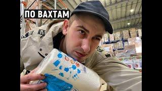 ПРОИЗВОДСТВО БУМАГИ,РАБОТА В МОСКВЕ НА СКЛАДЕ "ПО ВАХТАМ" ВСЯ ПРАВДА УСЛОВИЯ В ОБЩЕЖИТИЕ