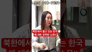 #탈북민#탈북민유트버#한국정착#정착과정#이철은티비#한유미티비#이만갑