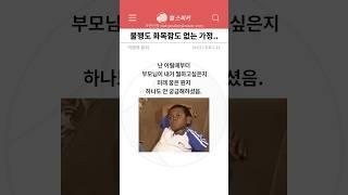 생각보다 많다는 가족 유형 ..
