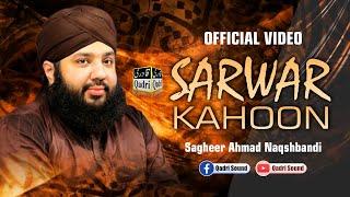 Sarwar Kahoon Ke Malik O Maula Kahoon Tujhe || Sagheer Ahmad Naqshbandi.