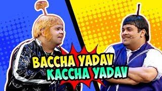 Baccha Yadav & Kaccha Yadav | Funny Videos Back to Back | The Kapil Sharma Show