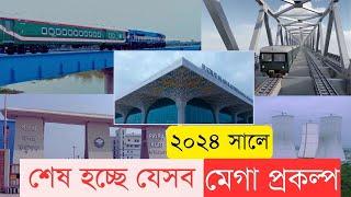 এ বছরই খুলছে চীন-জাপান-রাশিয়ার ঋণের মেগা প্রকল্পগুলো | InfoTalkBD | Bangladesh Mega Projects