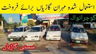 Used Cars For Sale in Pakistan |Suzuki Mehran |Gujranwala | Abdullah Car Club