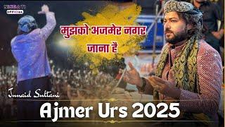 Mujhko Ajmer Nagar Jana Hai | Ajmer Urs से पहले  धमाका | Junaid Sultani | Barshitakli Qawwali Akola