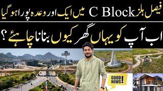 Faisal Hills C Block Latest Visit | Faisal Hills Filling Station|Faisal Hills News Update|Islamabad