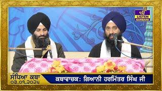 3rd January 2024 - Evening Katha Manji Sahib Today | Katha Nanak Parkash Today | Katha Suraj Granth