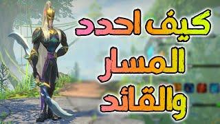 ماذا اختار من القاده ؟ في لعبة call of dragons