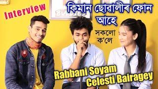 কিমান ছোৱালীৰ ফোন আহে Rabbani Soyam ৰ..?? Celesti Bairagey য়ে ক'লে সকলো II Assamese Interview.. MMA