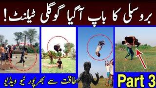 Asif Magsi New Long Jump Virel Video | Pakistani Talented Boy Ninja Amazing Street Talent | Part 3