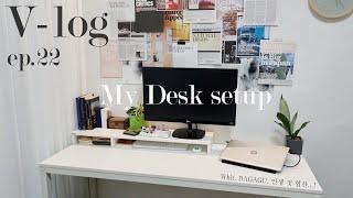 빈티지 문구사장 vlog / 이사온 사무실 책상 꾸미기 / 문구사장의 Desk Setup / whit. 다가구 dagagu 프래그마 튼튼한 책상