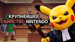 Nintendo ПОДДЕЛАЛА доказательства для суда с Palworld