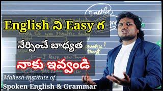 Simple Present Complete Usage in Telugu// Spoken English in