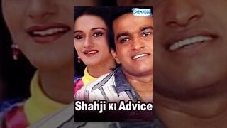 Shahji Ki Advice - Hindi Full Movies - Jaspal Bhatti, Vivek Shaque - Bollywood Hindi Movie