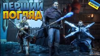 Краща рольова гра року? | Dragon Age: The Veilguard перший погляд