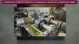 Ремонт промышленных редукторов всех типов