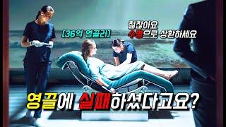 〃수명〃을 담보로 【36억】을 영끌했다가 실패한 30대 부부의 최후