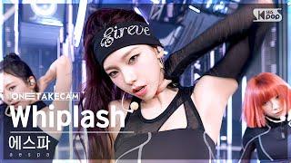 [단독샷캠4K] 에스파 'Whiplash' 단독샷 별도녹화│aespa ONE TAKE STAGE│@SBS Inkigayo 241027