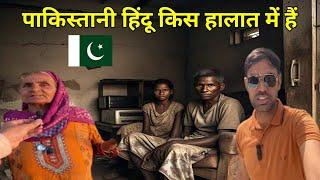 Condition OF Hindus In Pakistan After Pahalgam Terror  Attack  || Makhan Ram jaipal vlogs