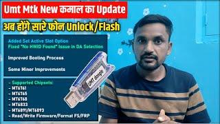 Umt Dongle new mtk big update | Umt mtk v1.5 new update