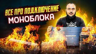 Моноблок vs обычного усилителя: Что выбрать для автозвука?