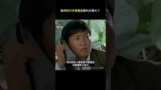【沈旭暉 Patreon 每日點解】為何初代手提電話會叫「大哥大」？