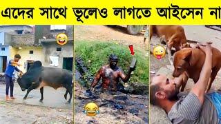 বাবারা,এমন মাতালদের সাথে লাগতে আইসেন না।এরপর যা ঘটলো হাসি থামবে না।Most Funny Moments