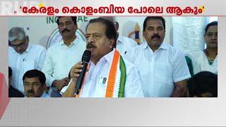 കേരളം കൊളംബിയ പോലെയാകും; ലഹരിക്കെതിരെ ശക്തമായ നടപടിയെടുക്കണമെന്ന് രമേശ് ചെന്നിത്തല | Chennithala