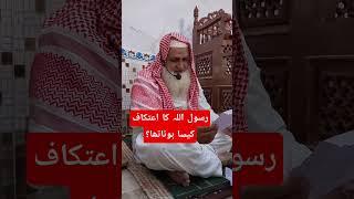 aapka itteca of Kaisa hota tha mulana Abdullah subhani Sahab