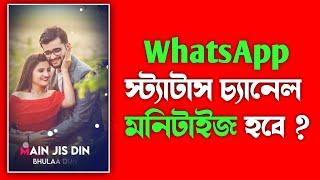 Whatsapp Status channel monetization | Tips for Whatsapp Status Channel | Status Video Channel