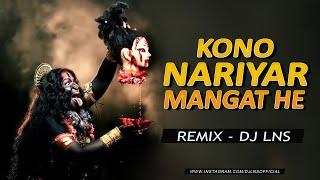 KONO NARIYAR MANGAT HE | DJ LNS