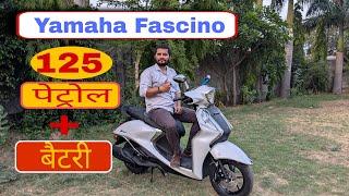 2024 Yamaha Fasino 125 Hybrid scooter E20 || Full Review || @shubhbikers