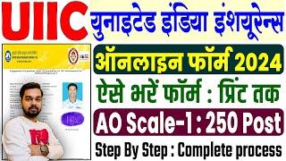 UIIC Administrative Officer Scale I Online Form 2024 | How to fill UIIC AO Scale I Online Form 2024